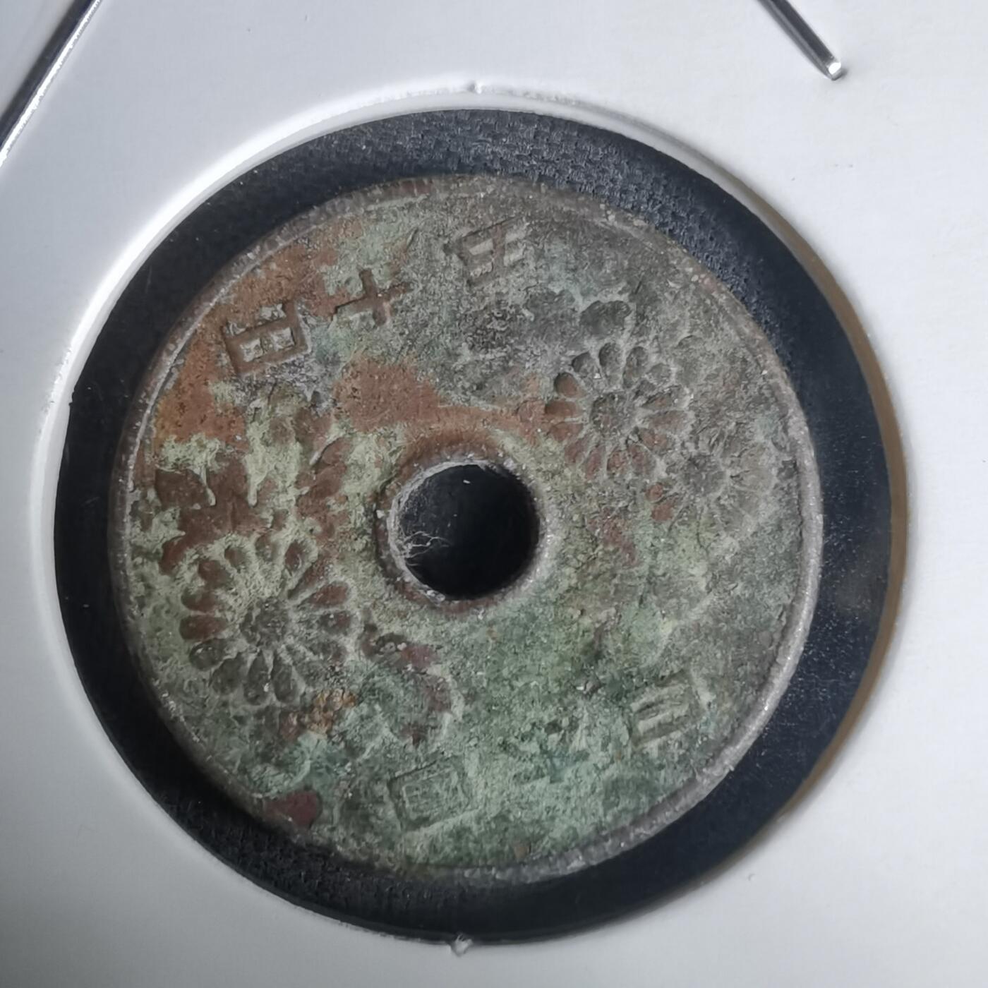 沼泽如烟--第1030场 昭和四十三年五十元