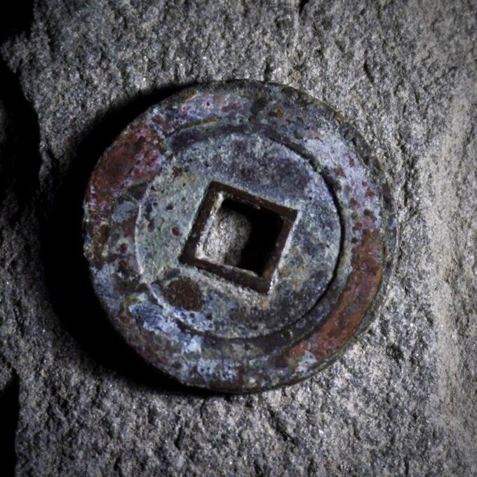 青钱萬选 古泉觅珍