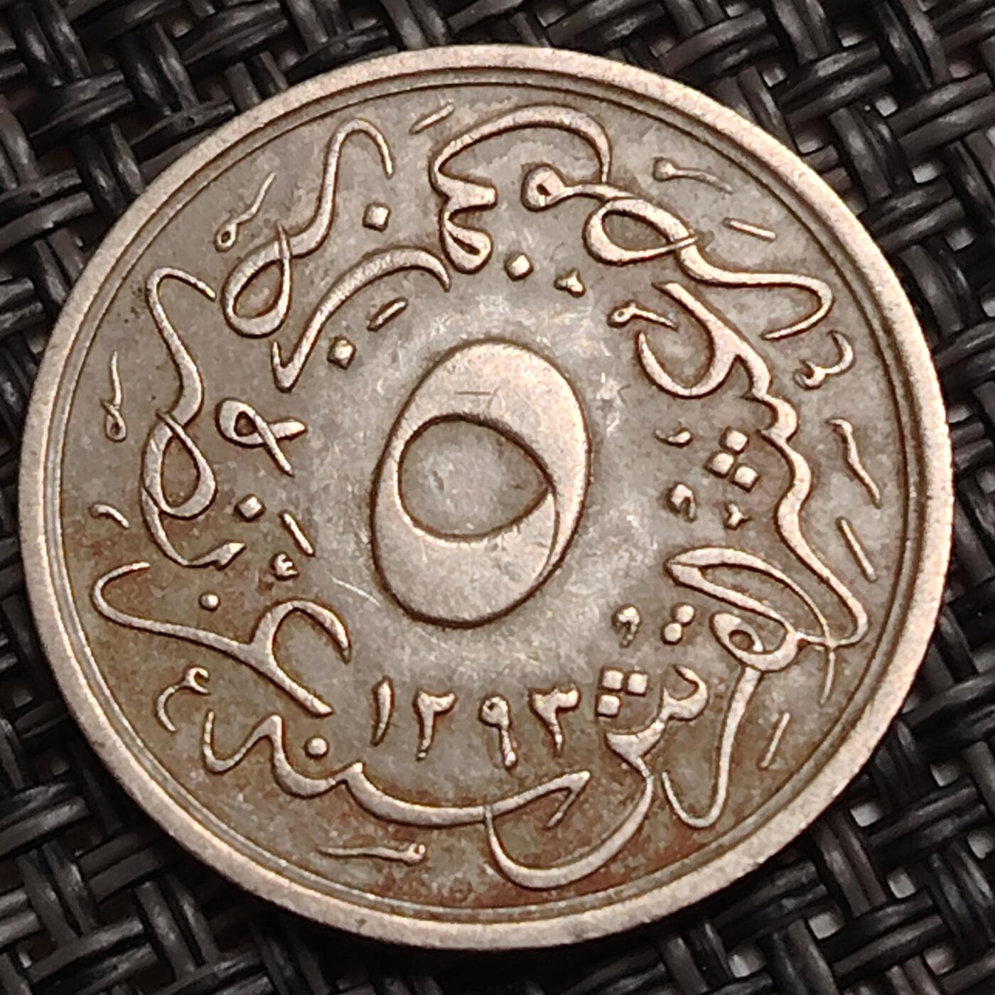 布加迪🐬～世界钱币(上海)🌾第 283 期 /  各国套币和散币 土耳其奥斯曼帝国