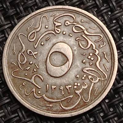 布加迪🐬～世界钱币(上海)🌾第 283 期 /  各国套币和散币 - 奥斯曼帝国～穆罕默德五世 1914年 5/10格西