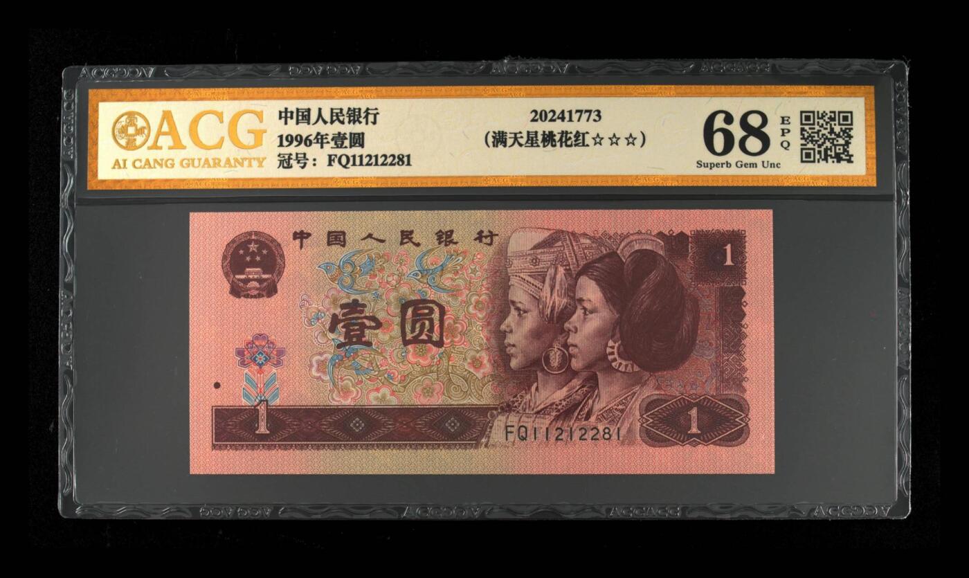 品味人生 961满天星桃花红一张爱藏金标68