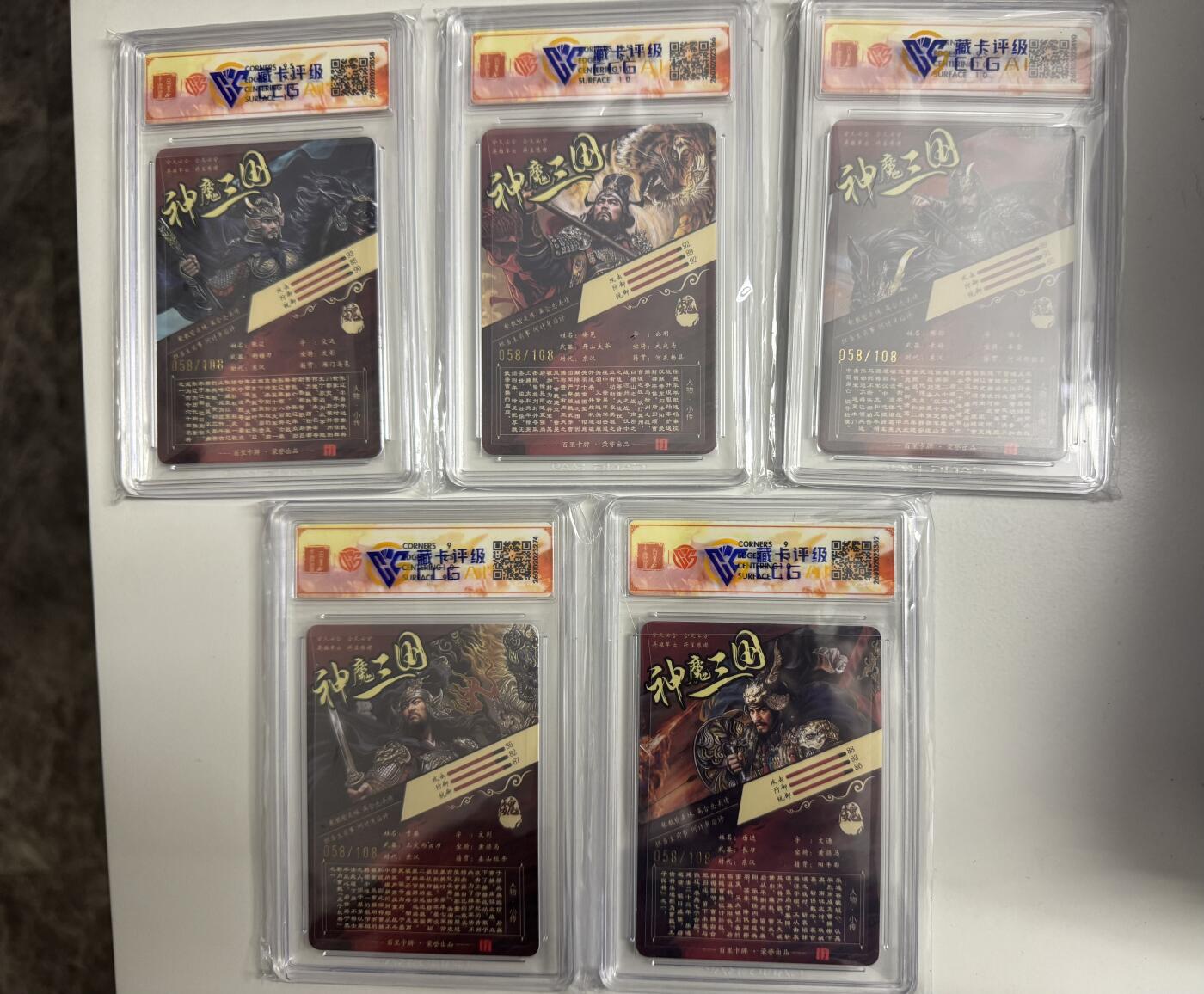 寸草不生拍卖 蛇年第一期 百里卡牌兑换卡异色 限编一套 58/108