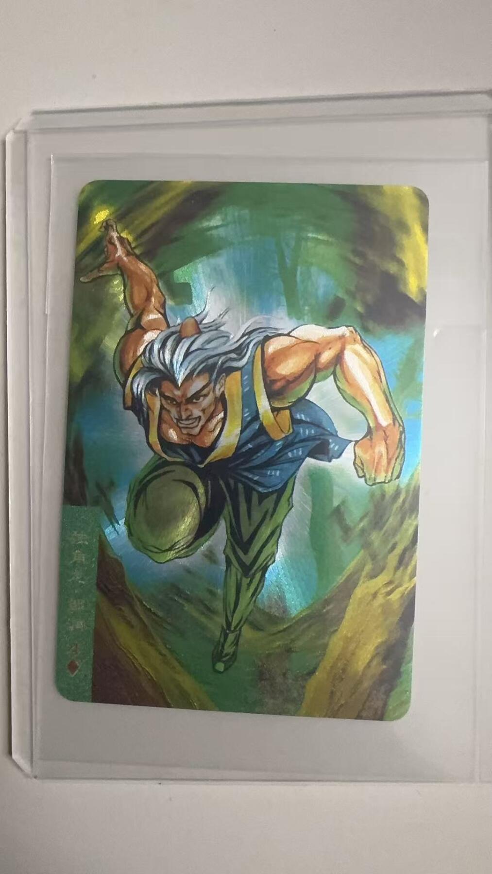 寸草不生拍卖 蛇年第一期 统一小浣熊 独角龙·邹润