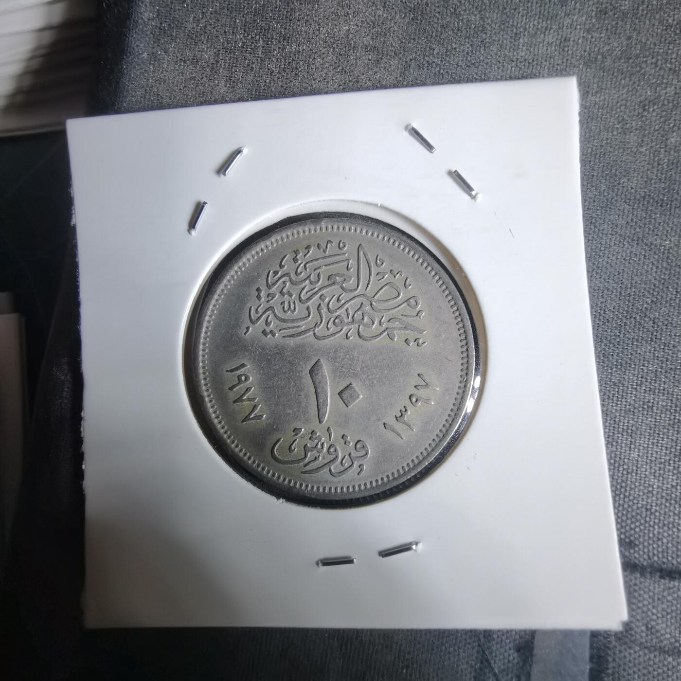 沼泽如烟--第1030场 埃及纪念币