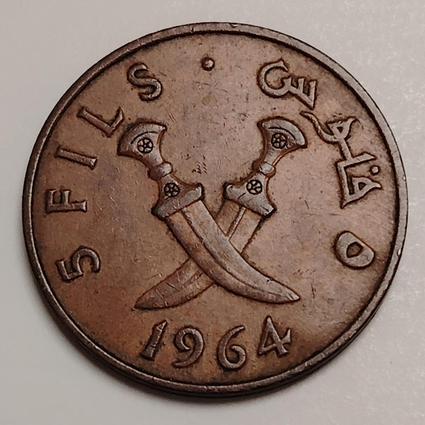 布加迪🐬～世界钱币(上海)🌾第 283 期 /  各国套币和散币 南也门