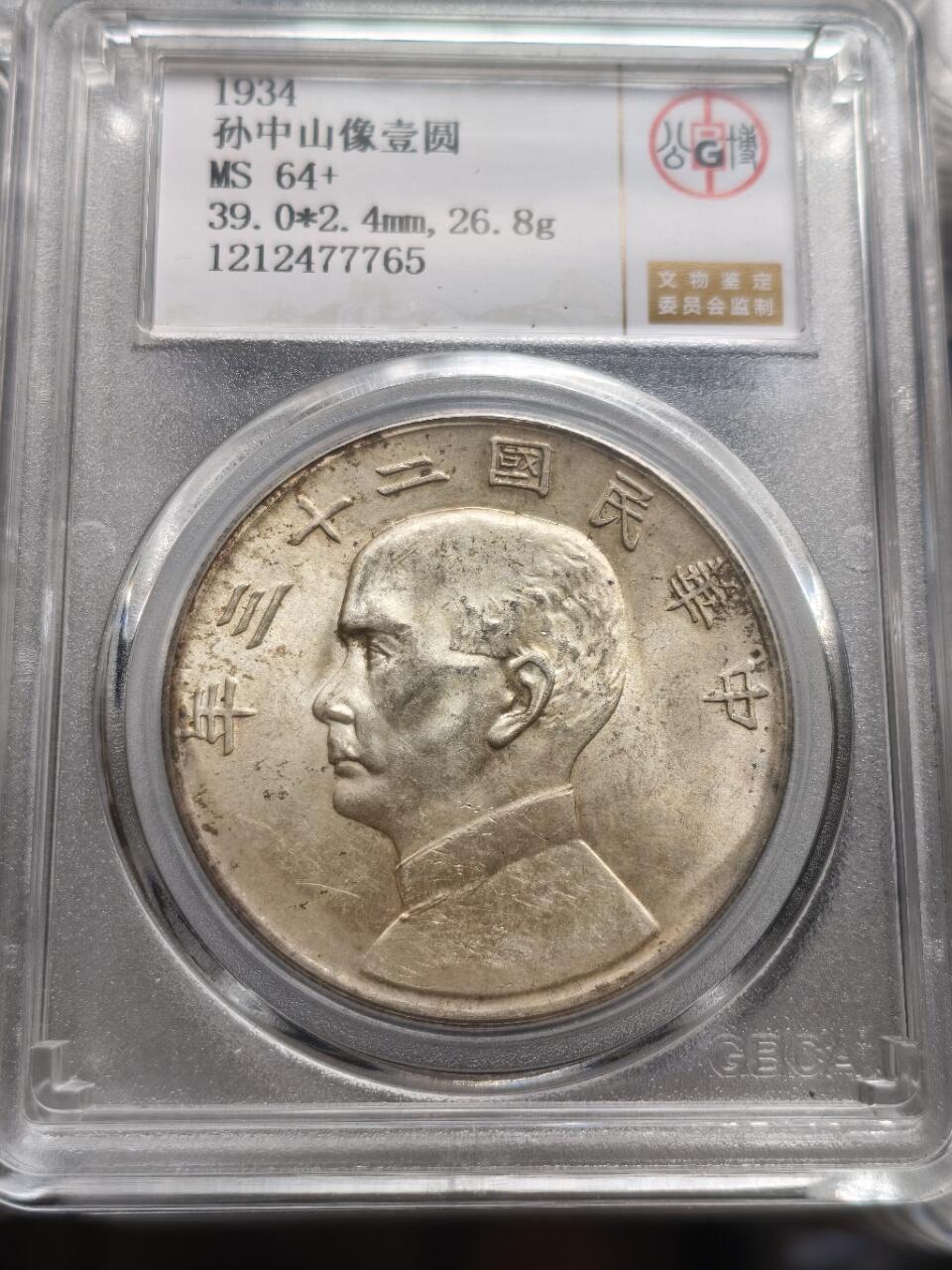 北京公博MS64二十三年船洋