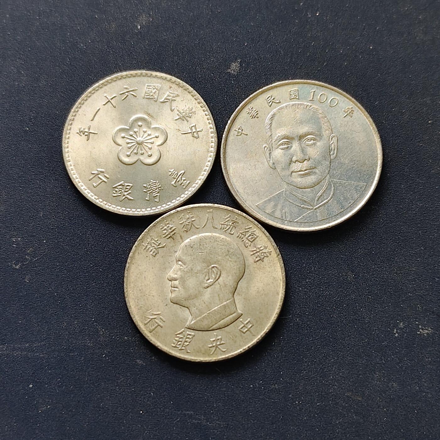 【全场包邮】纯粹捡漏拍514场 中国台湾BU品相散币3枚一组-兰花1元+蒋公80+民国百年10元