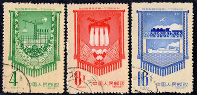 洪涛臻品批发群 精选邮票限时拍卖第1298期  - 纪45一五计划 顺戳(戳位有多种,随机发) 无贴无黄无下水