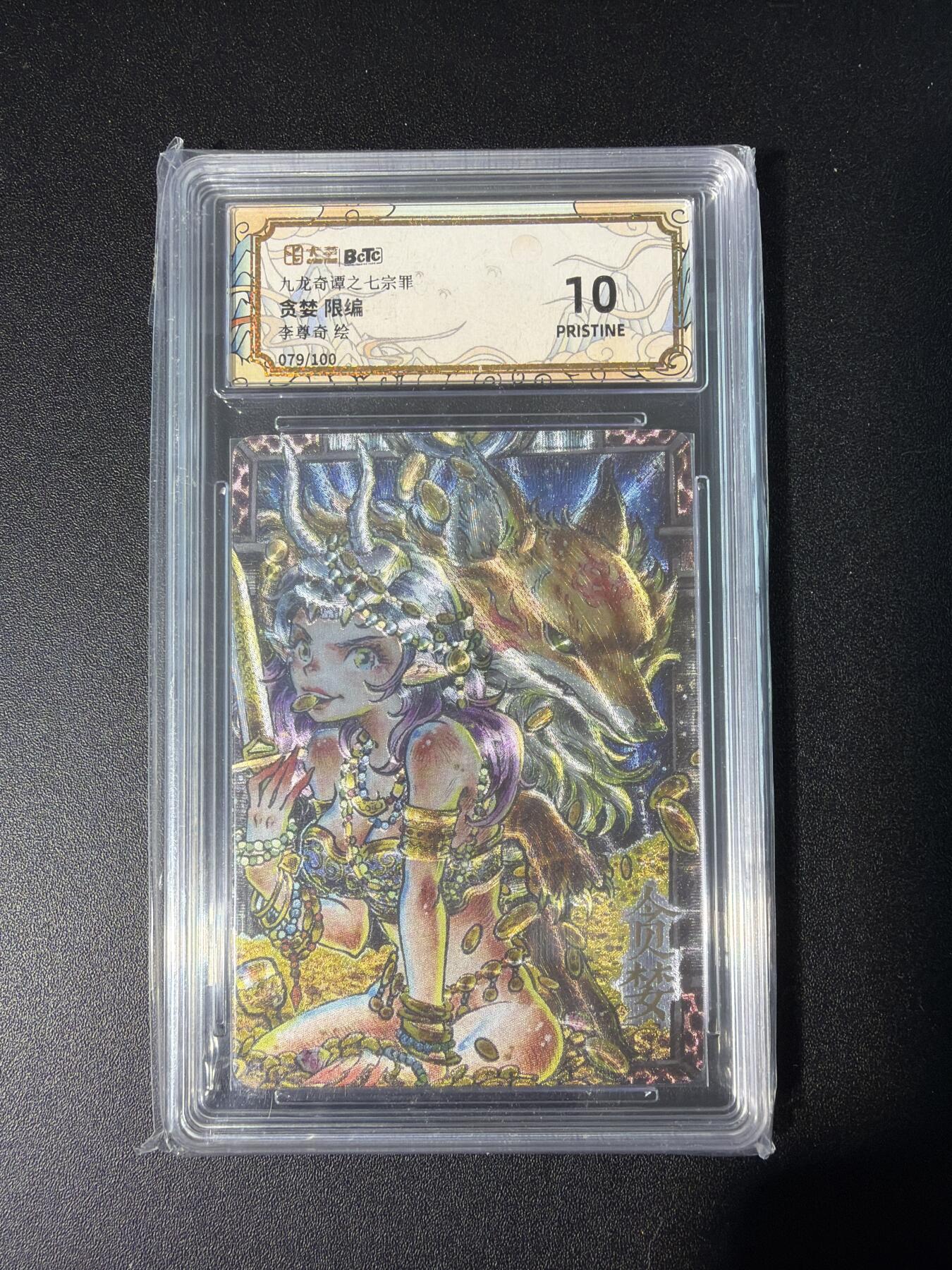 NO.28 好又多金牌大场，每周一站式配齐，方便凑单！（周6晚9点截拍，卖家送拍0抽成！） 【79/100编】卡萃 李尊奇 贪婪 粗闪 10P