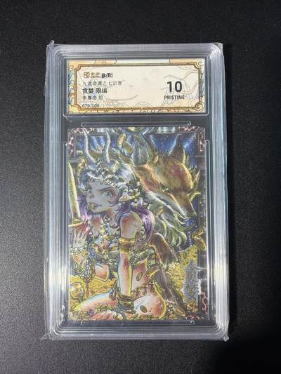 NO.28 好又多金牌大场，每周一站式配齐，方便凑单！（周6晚9点截拍，卖家送拍0抽成！） - 【79/100编】卡萃 李尊奇 贪婪 粗闪 10P