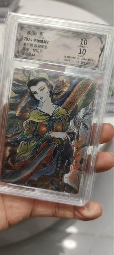 秋原瞳的小店第三十九期（老家的风，每次回去都能心灵得到治愈，吹起曾经童年那个最美好的回忆） - q亲签——昆仑万象权迎东033/044亲签限编扈三娘