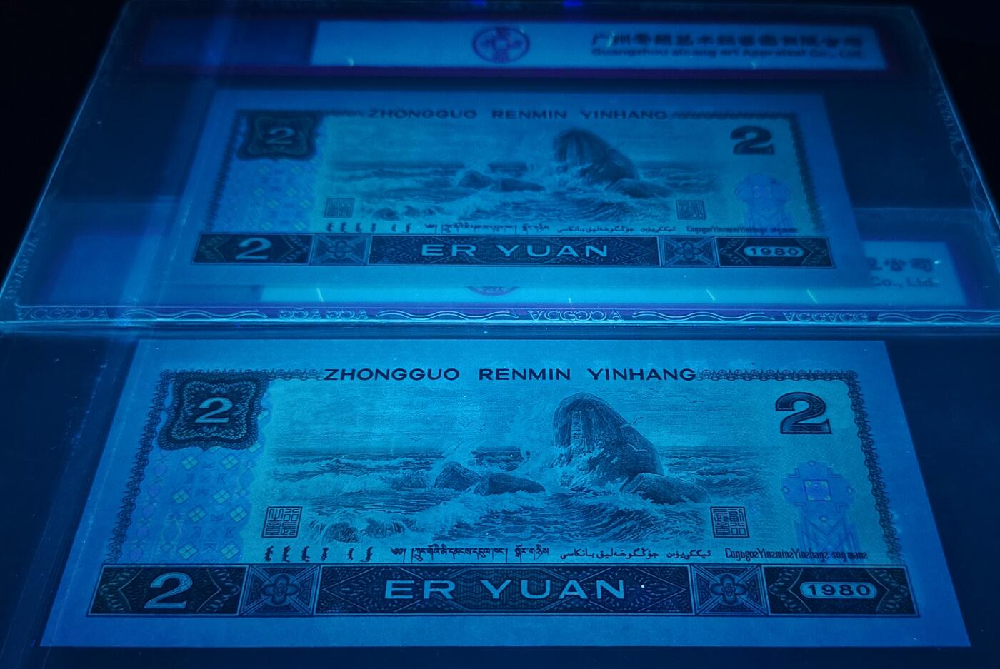 龙头藏品802IQ首发冠绿钻标十一组