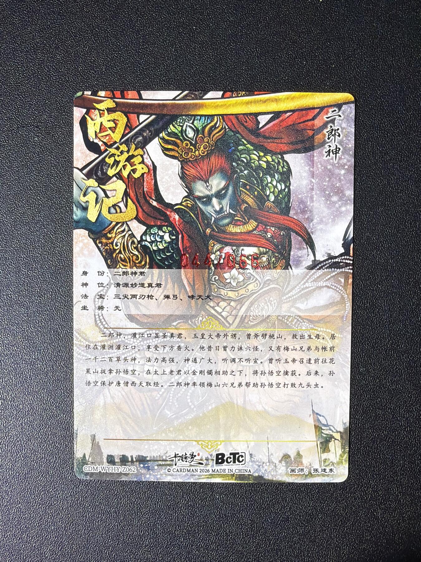 NO.28 好又多金牌大场，每周一站式配齐，方便凑单！（周6晚9点截拍，卖家送拍0抽成！） 【44/66编亲签】卡德曼 巾帼水浒特卡 张建东亲签 小圣擒大圣 二郎神 粗闪