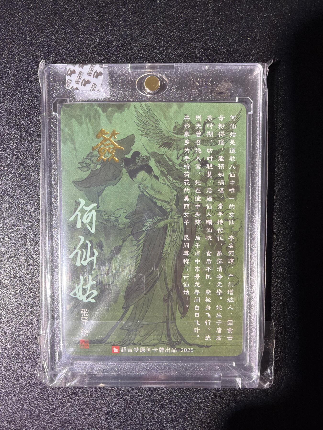 NO.28 好又多金牌大场，每周一站式配齐，方便凑单！（周6晚9点截拍，卖家送拍0抽成！） 【亲签卡】超吉梦 张导亲签 何仙姑 粗闪 官封砖