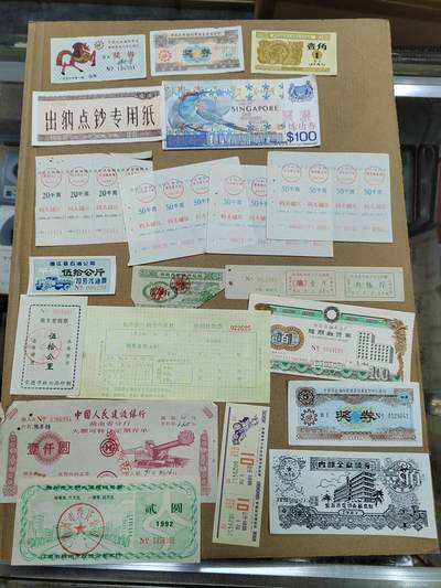 PCAI钱币  25-787  纸币邮票证章古钱铜元小专场 - 中国各时期的票据一组