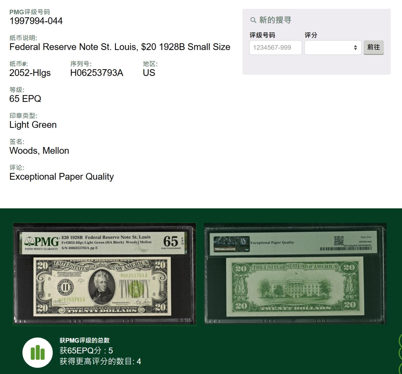 【礼羽收藏】🌏世界钱币拍卖第130期