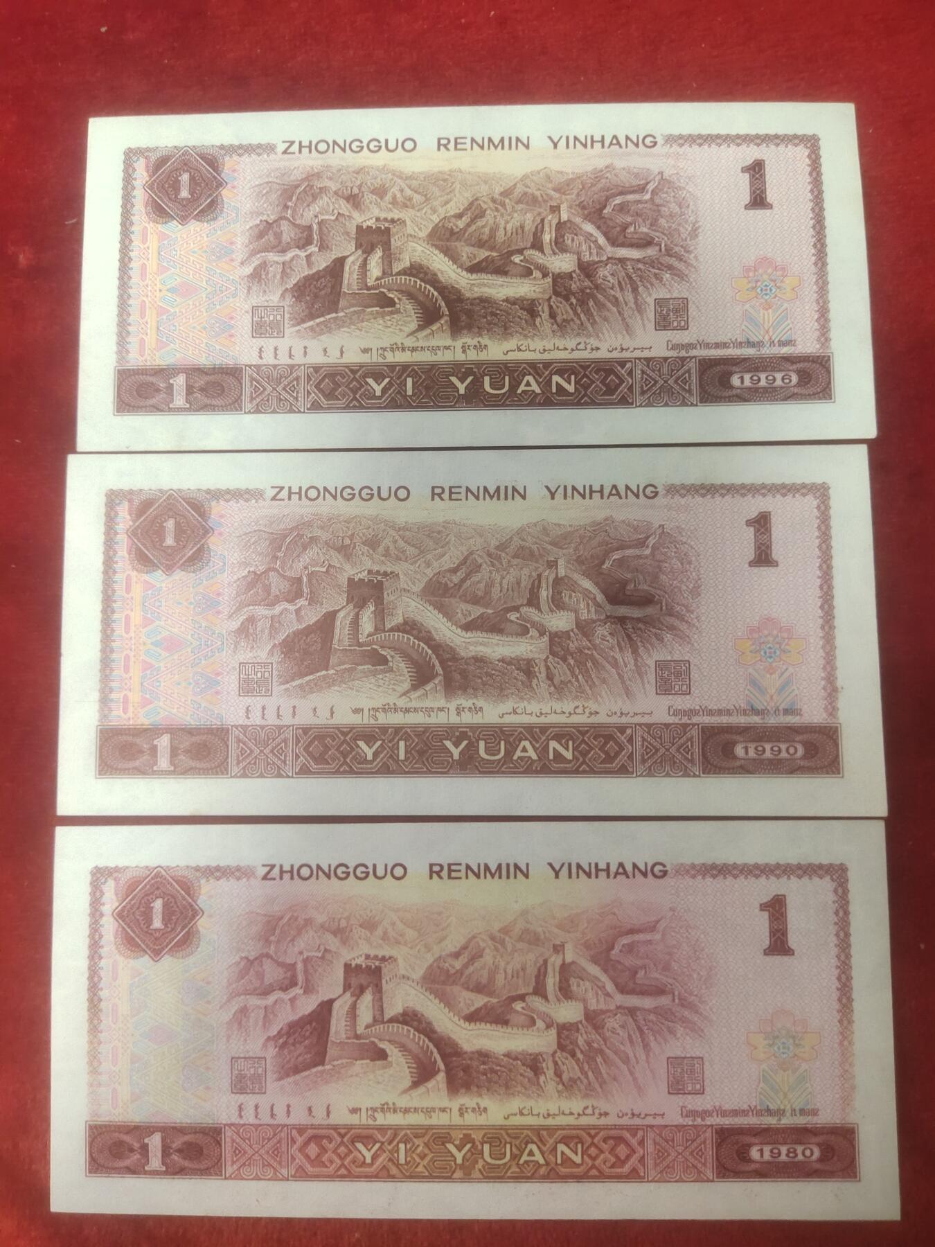 一元起拍119场 四版全新801数字冠.901数三，金帆王.961，一套三张