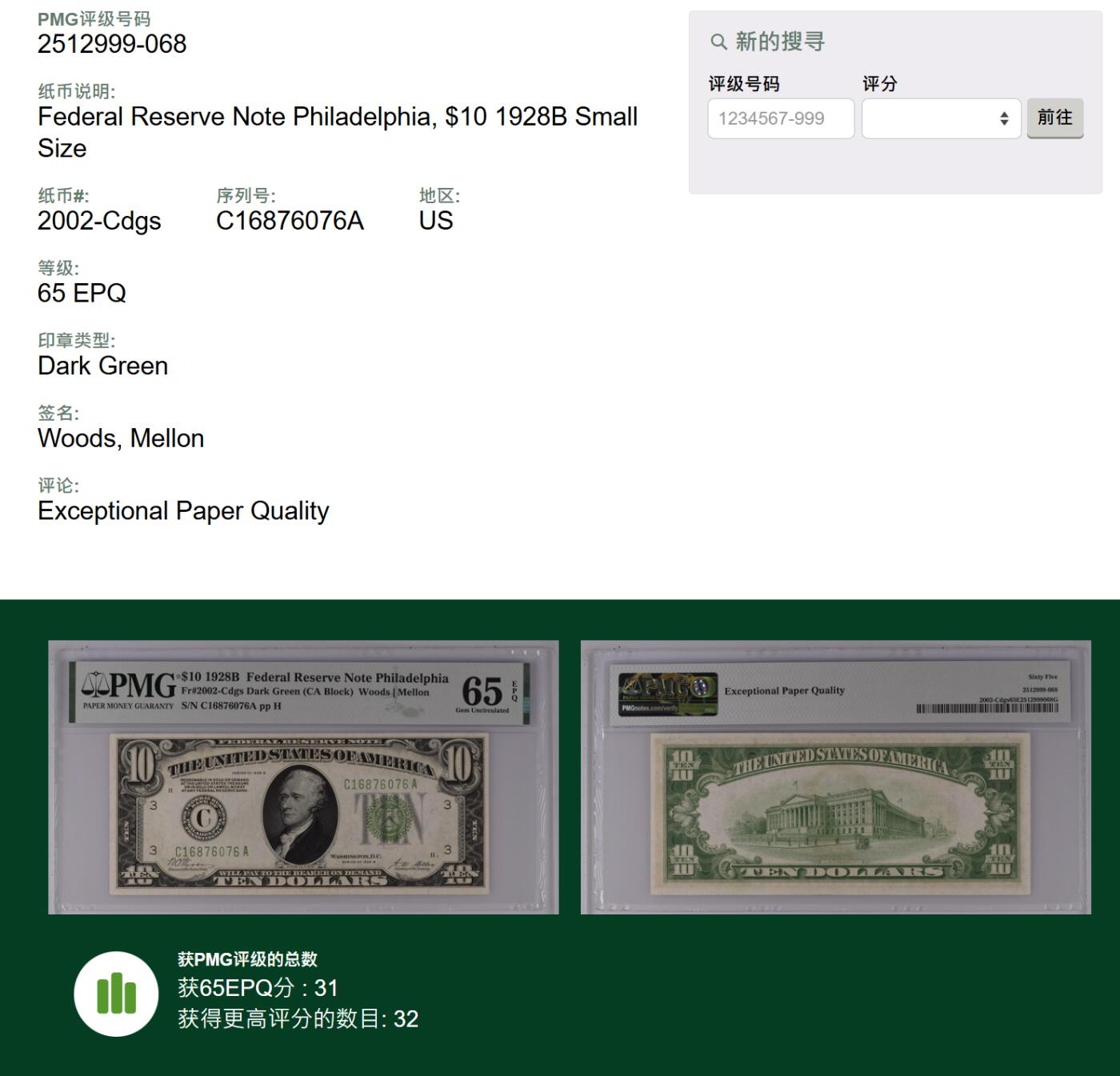 【礼羽收藏】🌏世界钱币拍卖第130期