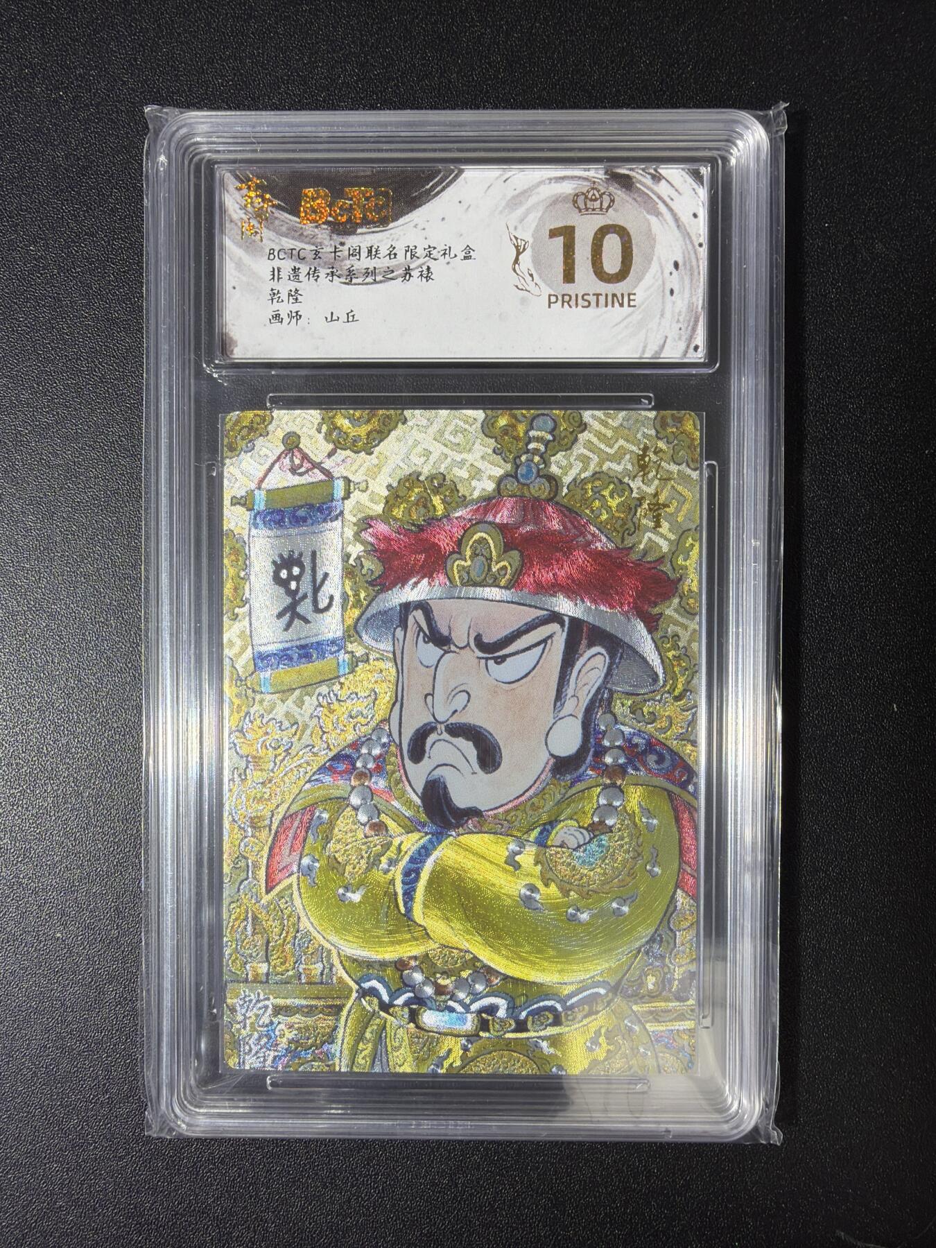 NO.28 好又多金牌大场，每周一站式配齐，方便凑单！（周6晚9点截拍，卖家送拍0抽成！） 【爆金】玄卡阁 山丘 乾隆 粗闪