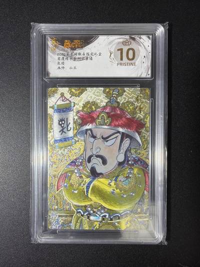 NO.28 好又多金牌大场，每周一站式配齐，方便凑单！（周6晚9点截拍，卖家送拍0抽成！） - 【爆金】玄卡阁 山丘 乾隆 粗闪