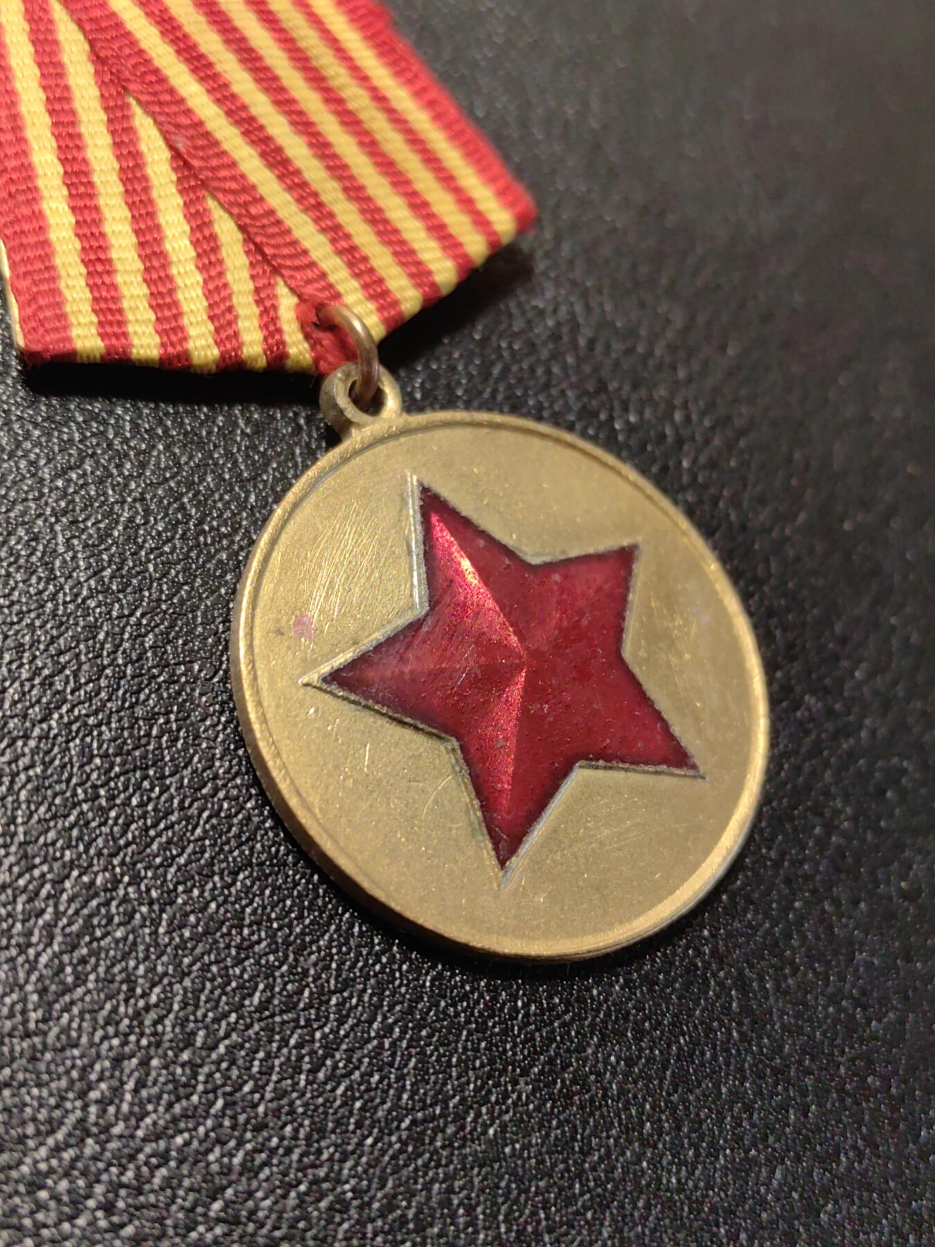 靖甫拍卖第七场 阿尔巴尼亚红星奖章