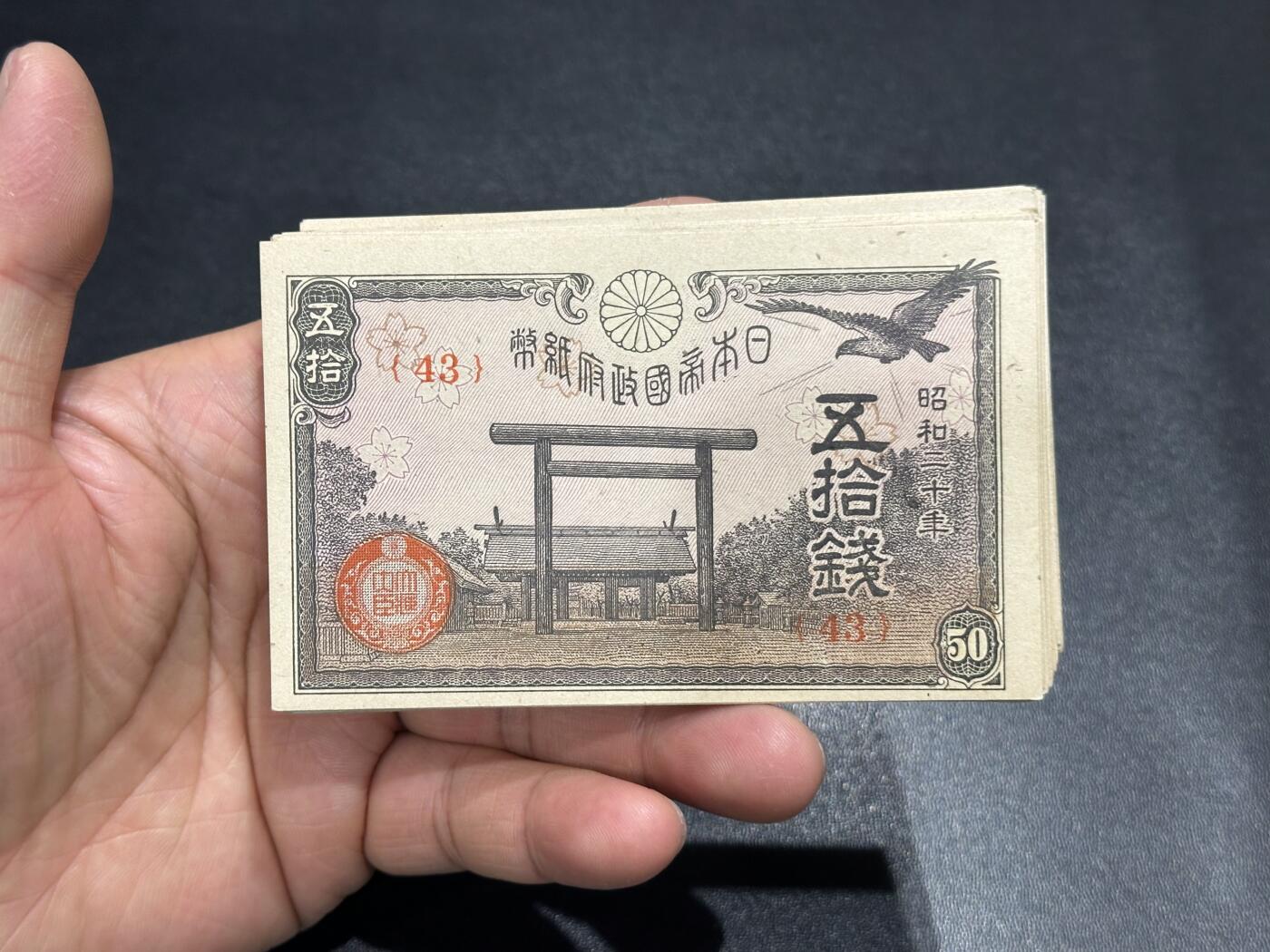 《外钞收藏家》第六百二十期（畅拍场）（长期征集拍品、欢迎藏友们联系合作）