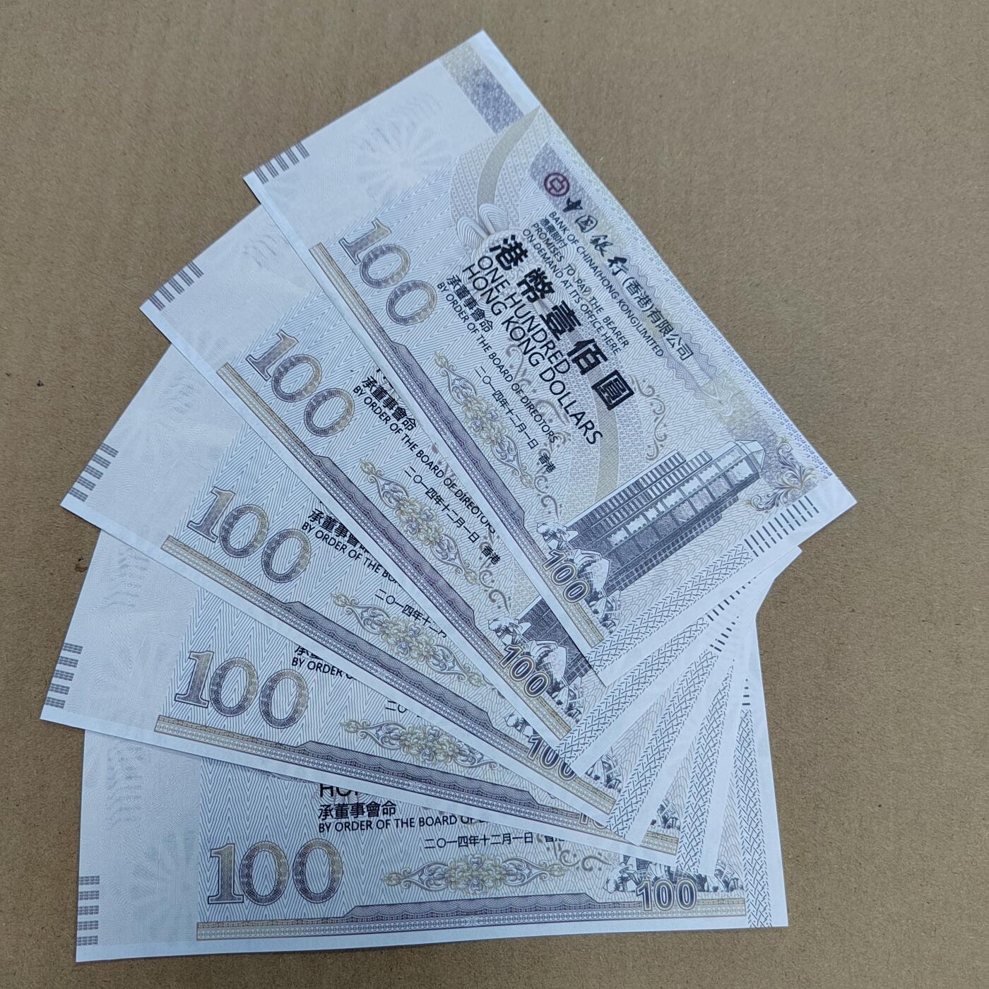 PCAI钱币  25-787  纸币邮票证章古钱铜元小专场 纪念券五张