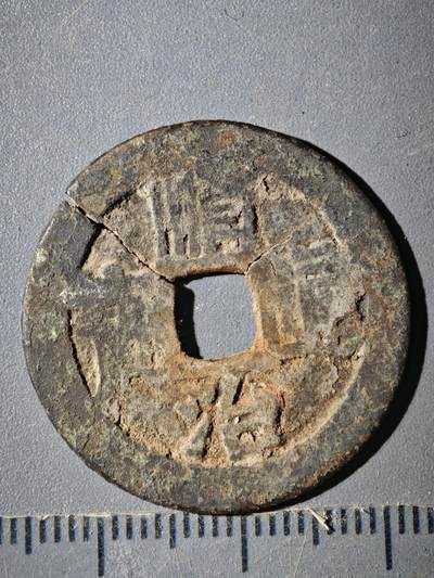 122期新疆红钱粟特钱币丝路钱币专场 - B钱币版式(有裂)