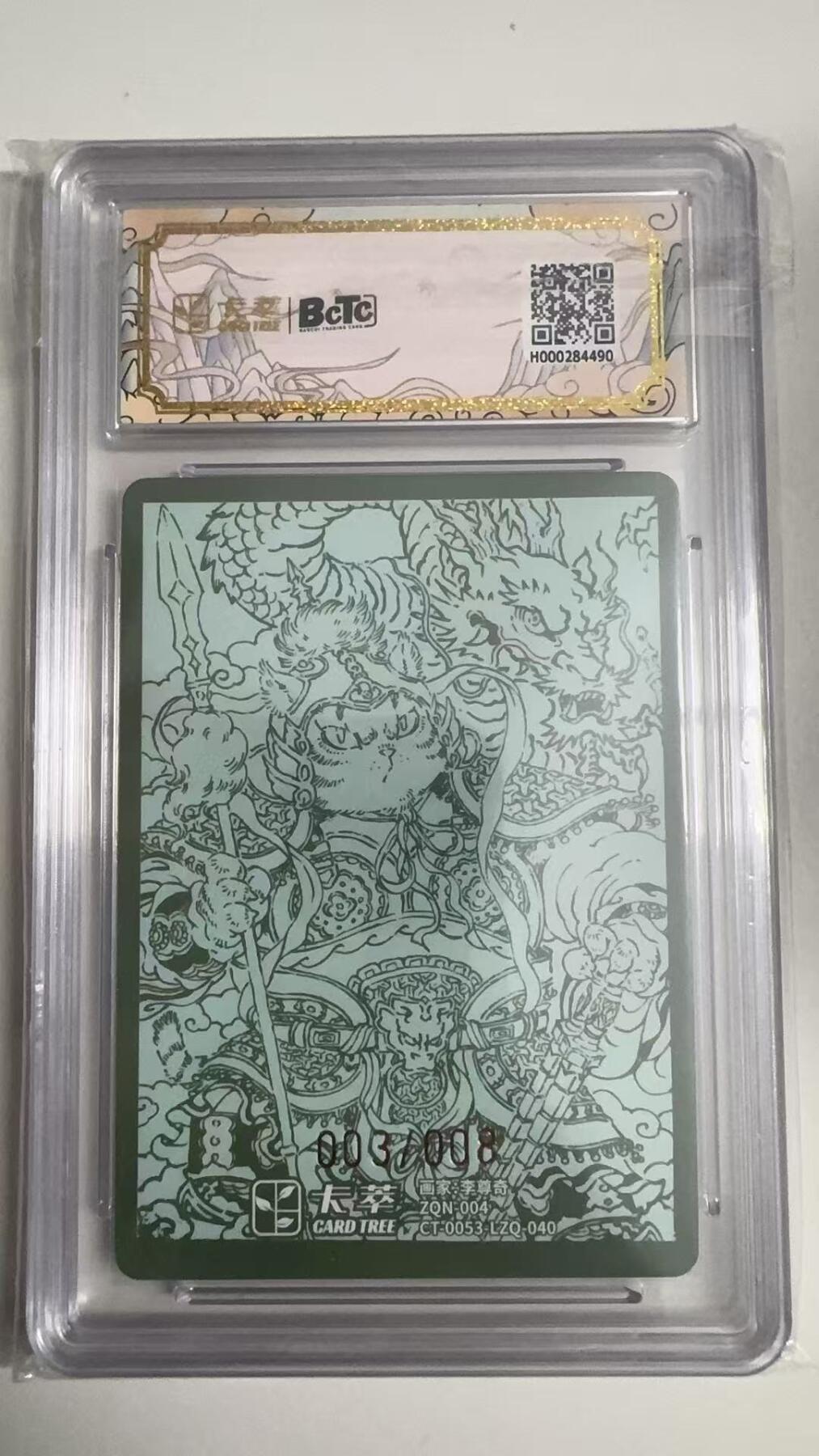 寸草不生拍卖 蛇年第一期 九龙奇谭隐藏款五
门神猫（二）签绘
李尊奇绘
003/008
10g