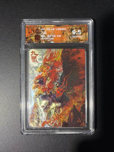 NO.28 好又多金牌大场，每周一站式配齐，方便凑单！（周6晚9点截拍，卖家送拍0抽成！） - 百里 山海经 苍之飞鸿 九凤 光刻 9.5G