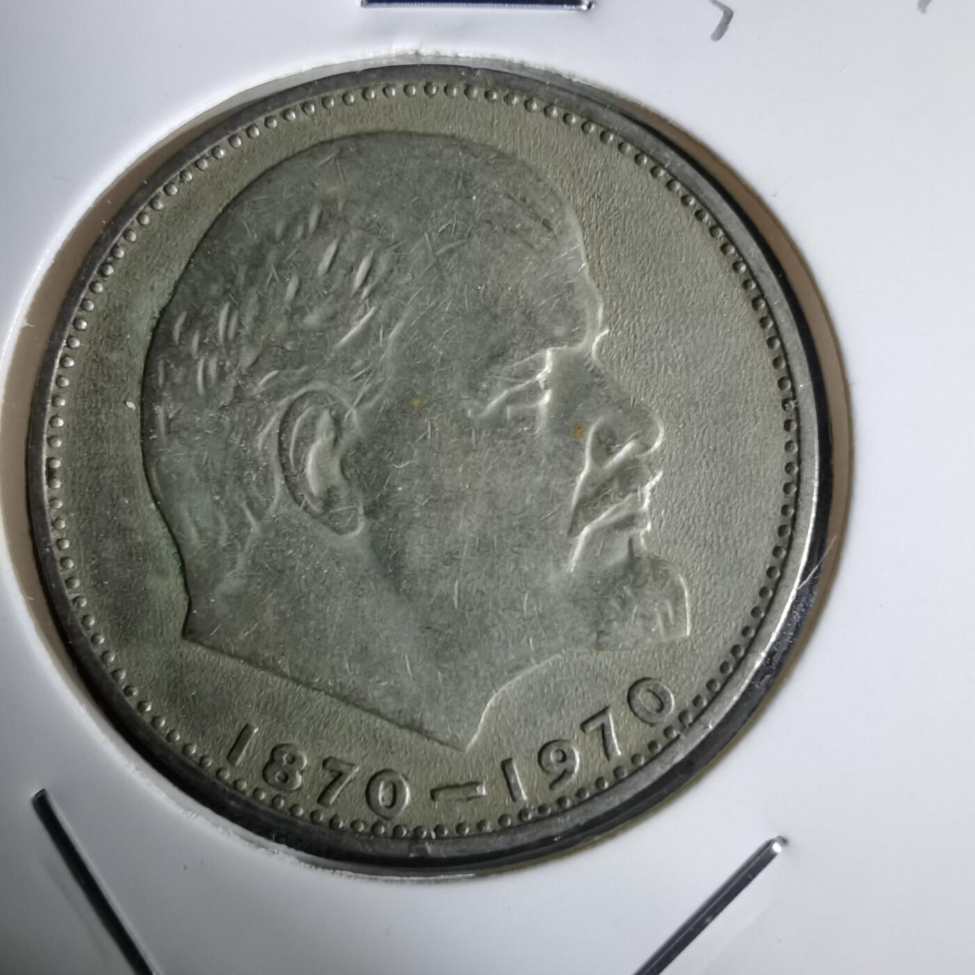 沼泽如烟--第1030场 列宁纪念币