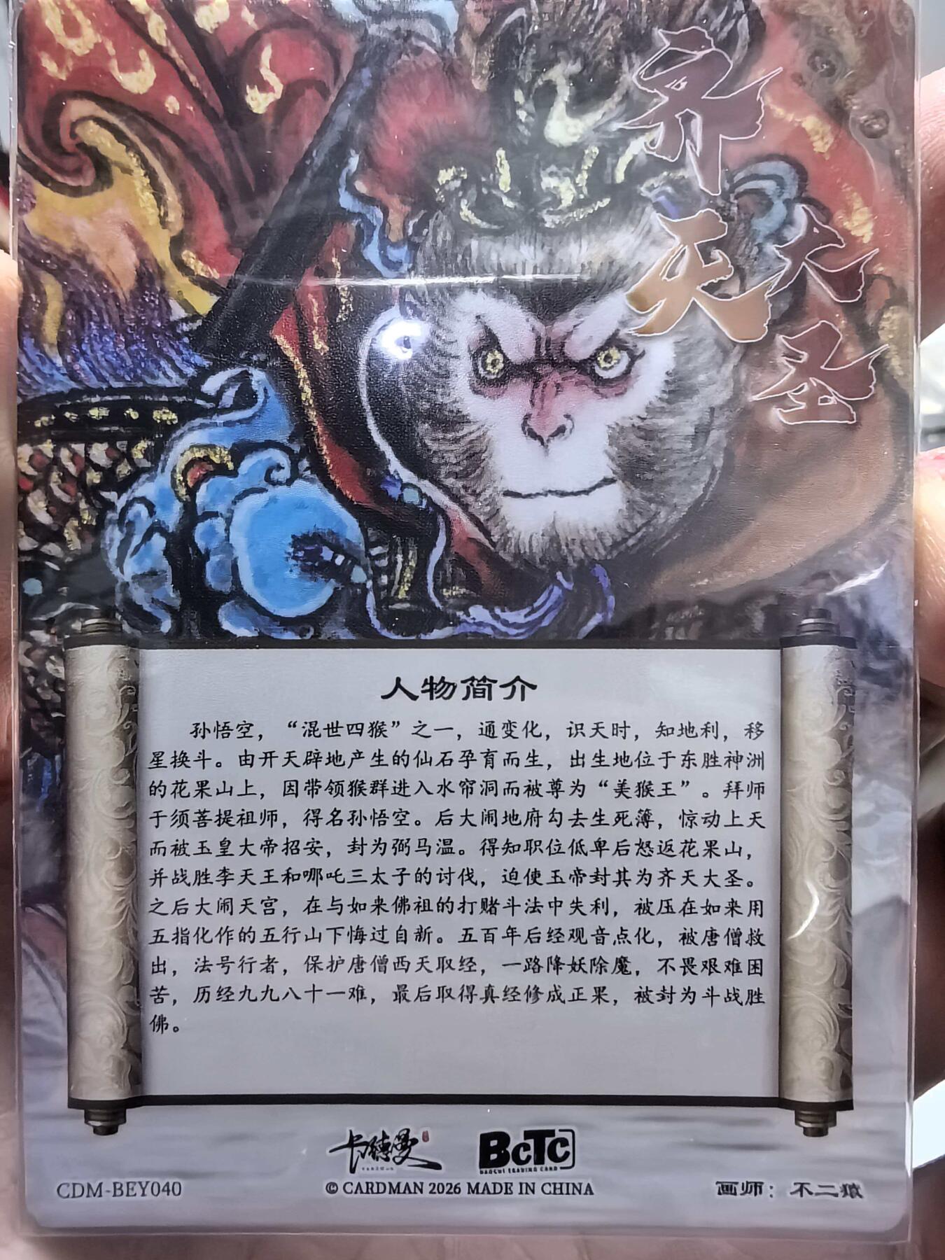 【持续收拍品】-琦卡当当铺～第38期★★~支持寄存★★~【9点40结束】扫码加群抽[包邮券]~