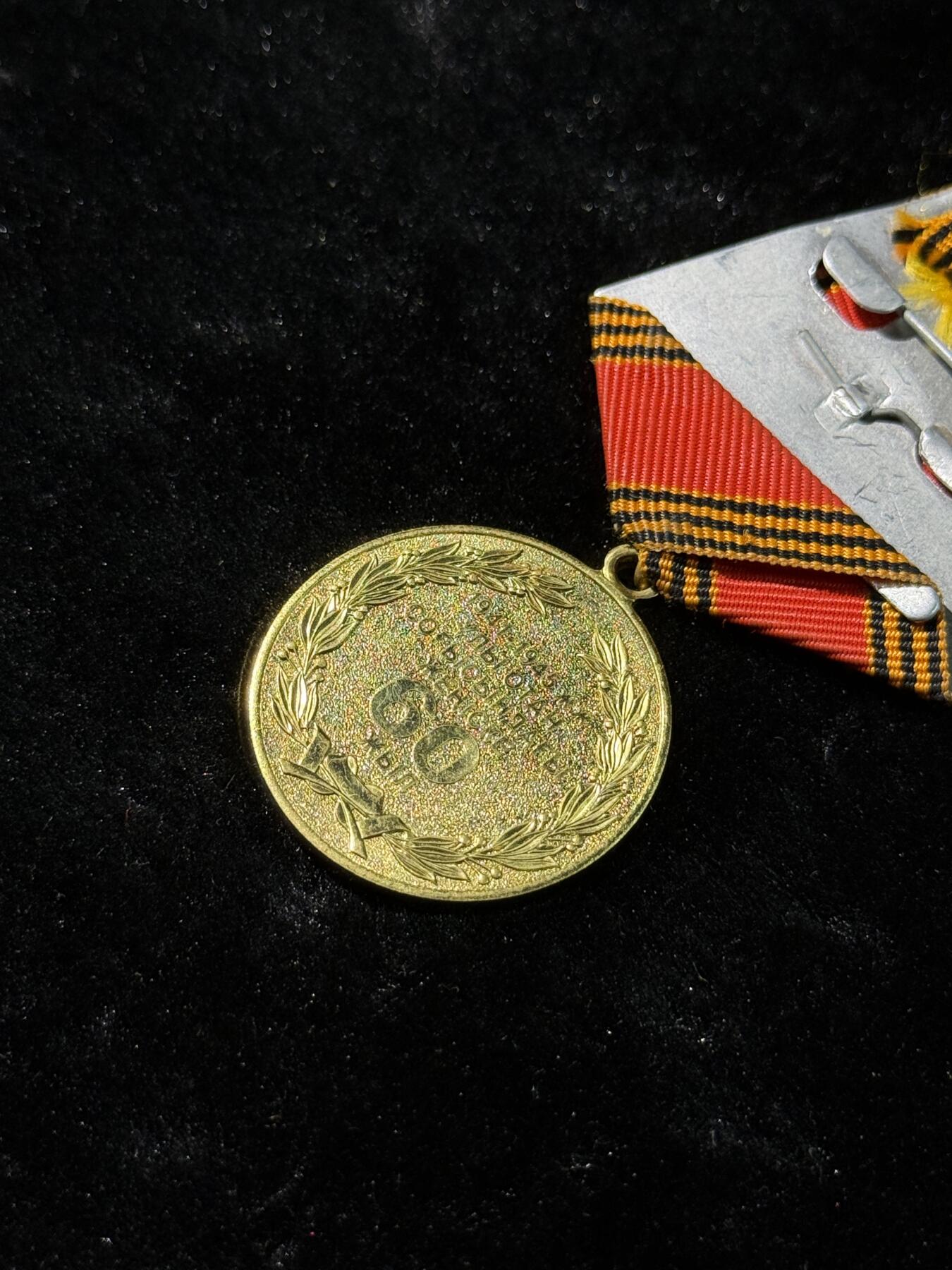 戎马世界章牌大赏，第112期 卫国战争胜利60周年纪念奖章