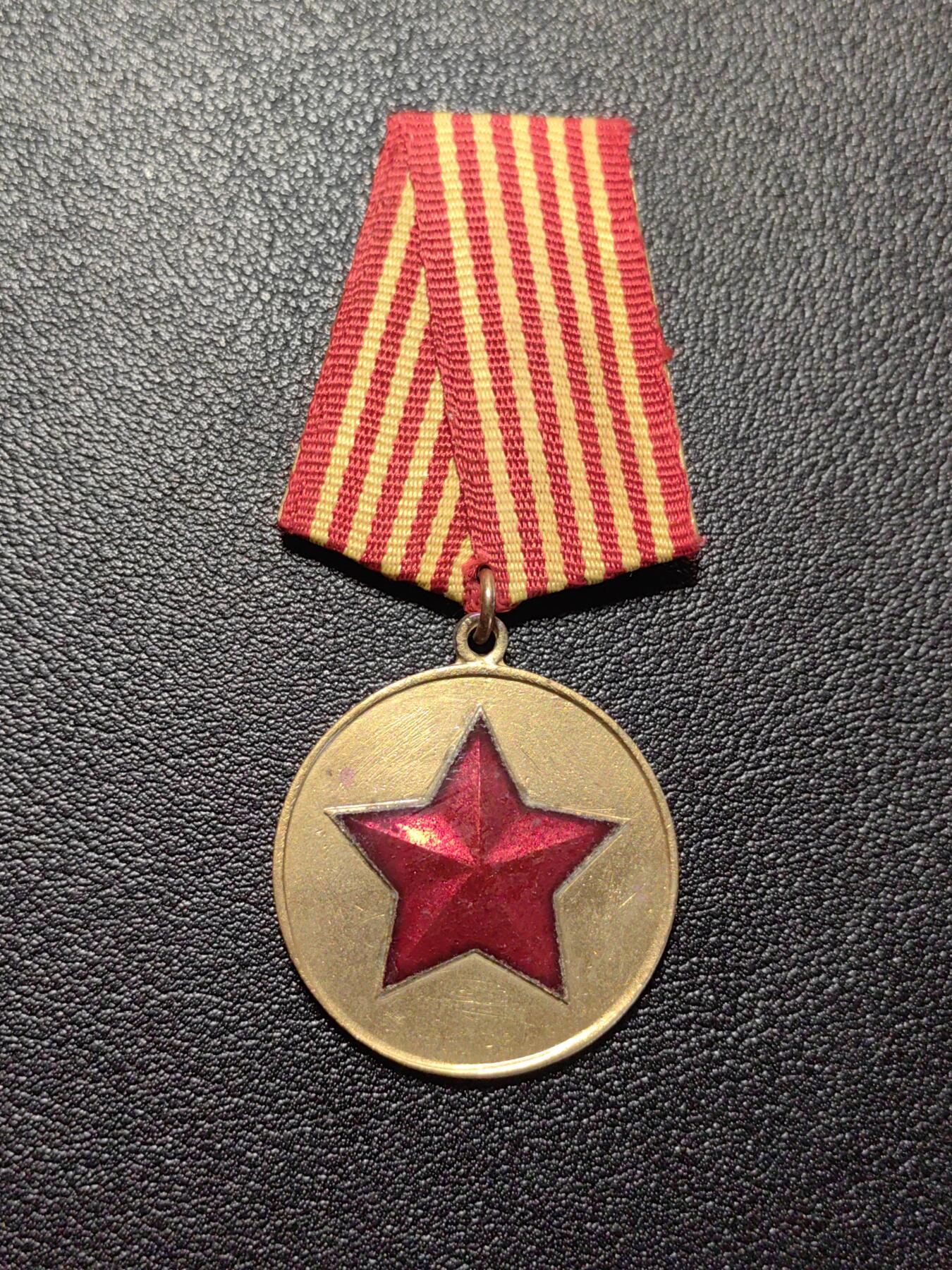 靖甫拍卖第七场 阿尔巴尼亚红星奖章