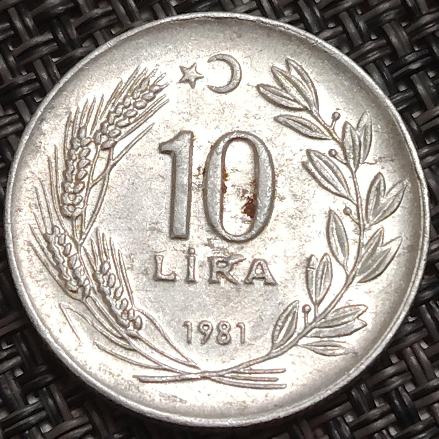 布加迪🐬～世界钱币(上海)🌾第 283 期 /  各国套币和散币 土耳其🇹🇷 1981年 10里拉铝币