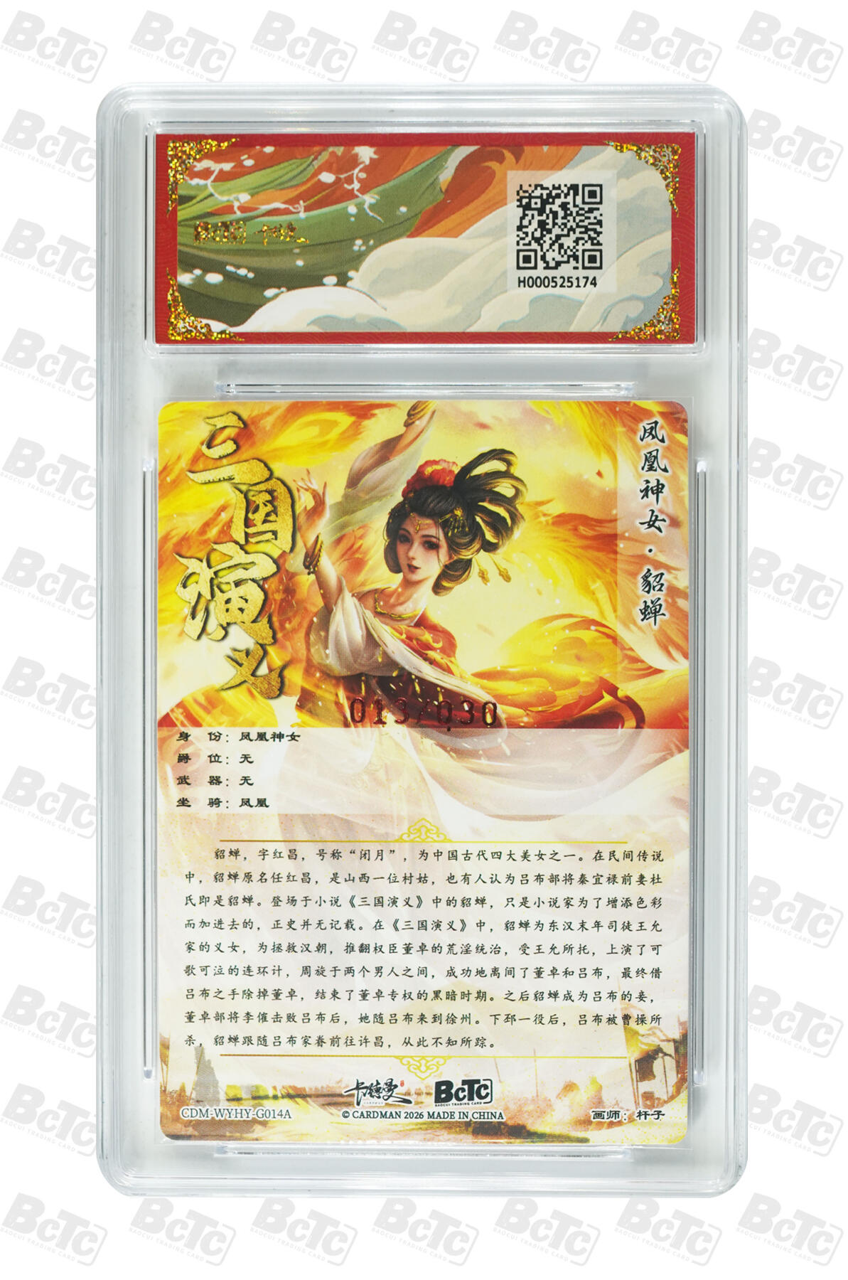 阳大大卡牌拍卖第106期（持续收拍品，周五晚上九点截拍，进群福利早知道）