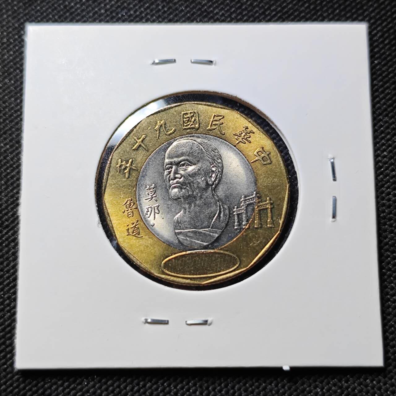 KK钱币收藏小铺  第406期 2月预留时间 周末发货  中国台湾省20元纪念币 好品