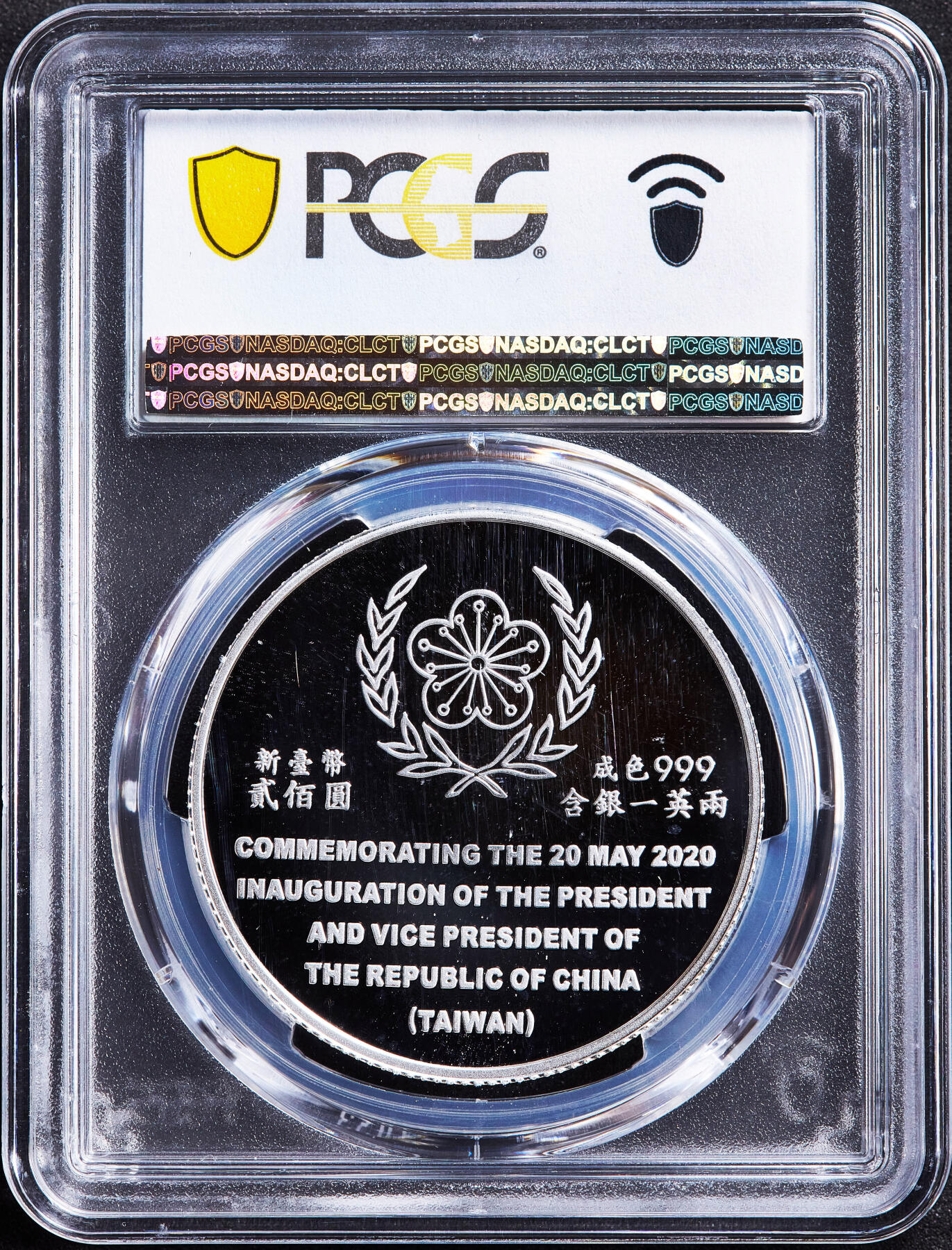 【俄甄集藏】2026年(050)04-01星期三 晚 19:30 全场包邮 中国台湾2020年纪念第十五任地区领导人卖国贼就任200元精制大银币，PCGS PR70DC，重：31.135克，99.9%银，发行量：55000枚