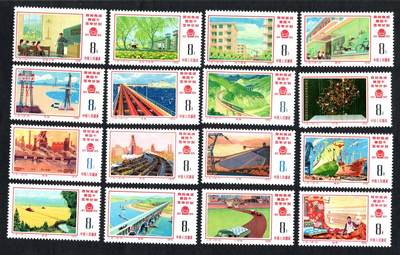 洪涛臻品批发群 精选邮票限时拍卖第1299期  - J8四五计划 实物正反图 张张原胶全品！(尾图95分成交价23504元)