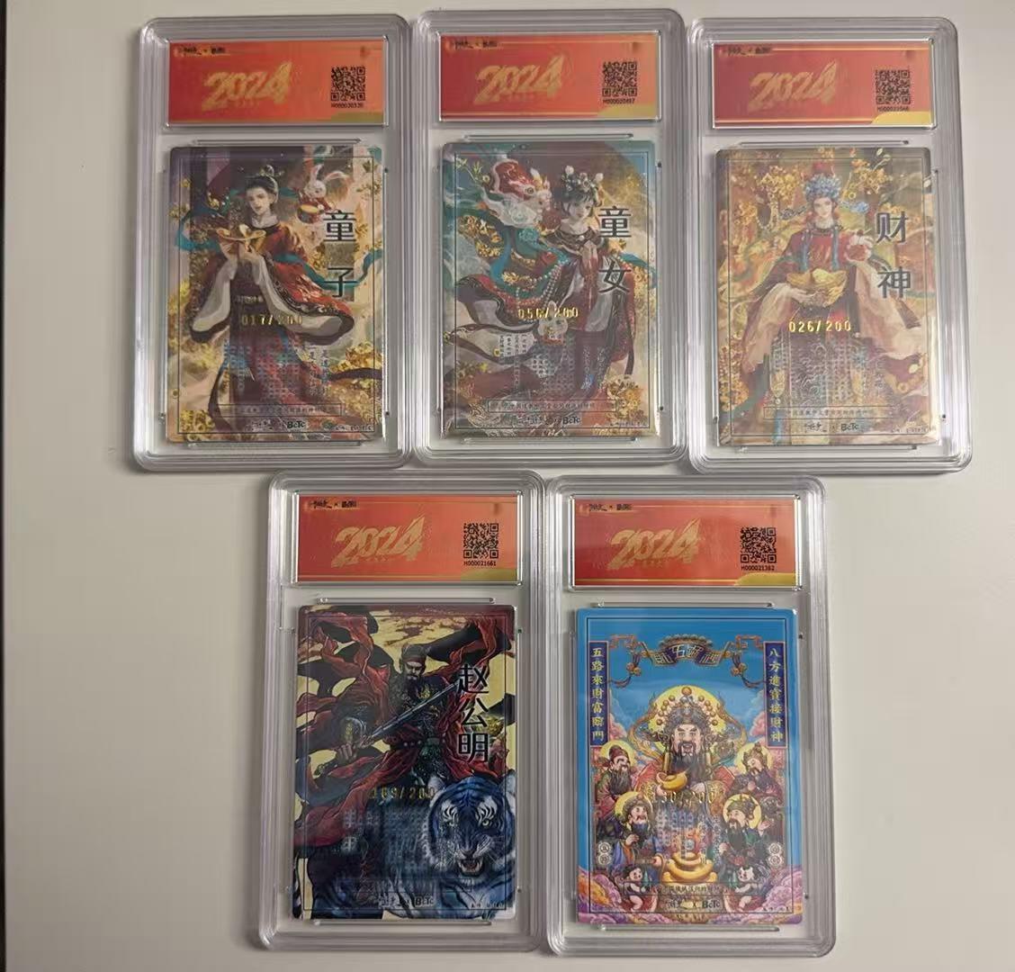 寸草不生拍卖 蛇年第一期 卡德曼 新年礼盒 财神 半粗一套