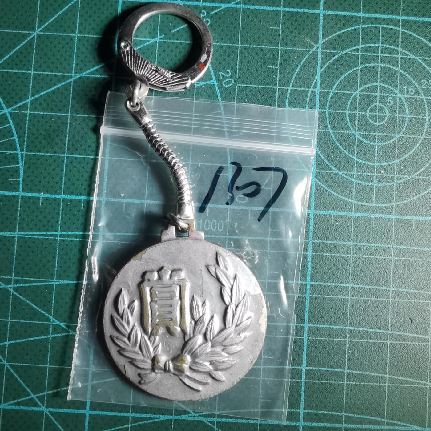 沼泽如烟--第1033场 赏章