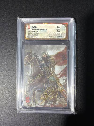 NO.28 好又多金牌大场，每周一站式配齐，方便凑单！（周6晚9点截拍，卖家送拍0抽成！） - 【2/5编亲签】琅琊卡藏 霸业丹青 碳的N次方亲签 关羽 彩雕 双10分