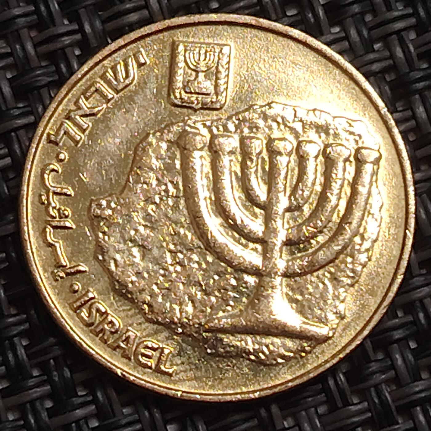 布加迪🐬～世界钱币(上海)🌾第 283 期 /  各国套币和散币 以色列🇮🇱 10阿哥拉