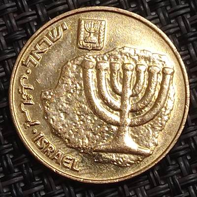 布加迪🐬～世界钱币(上海)🌾第 283 期 /  各国套币和散币 - 以色列🇮🇱 10阿哥拉