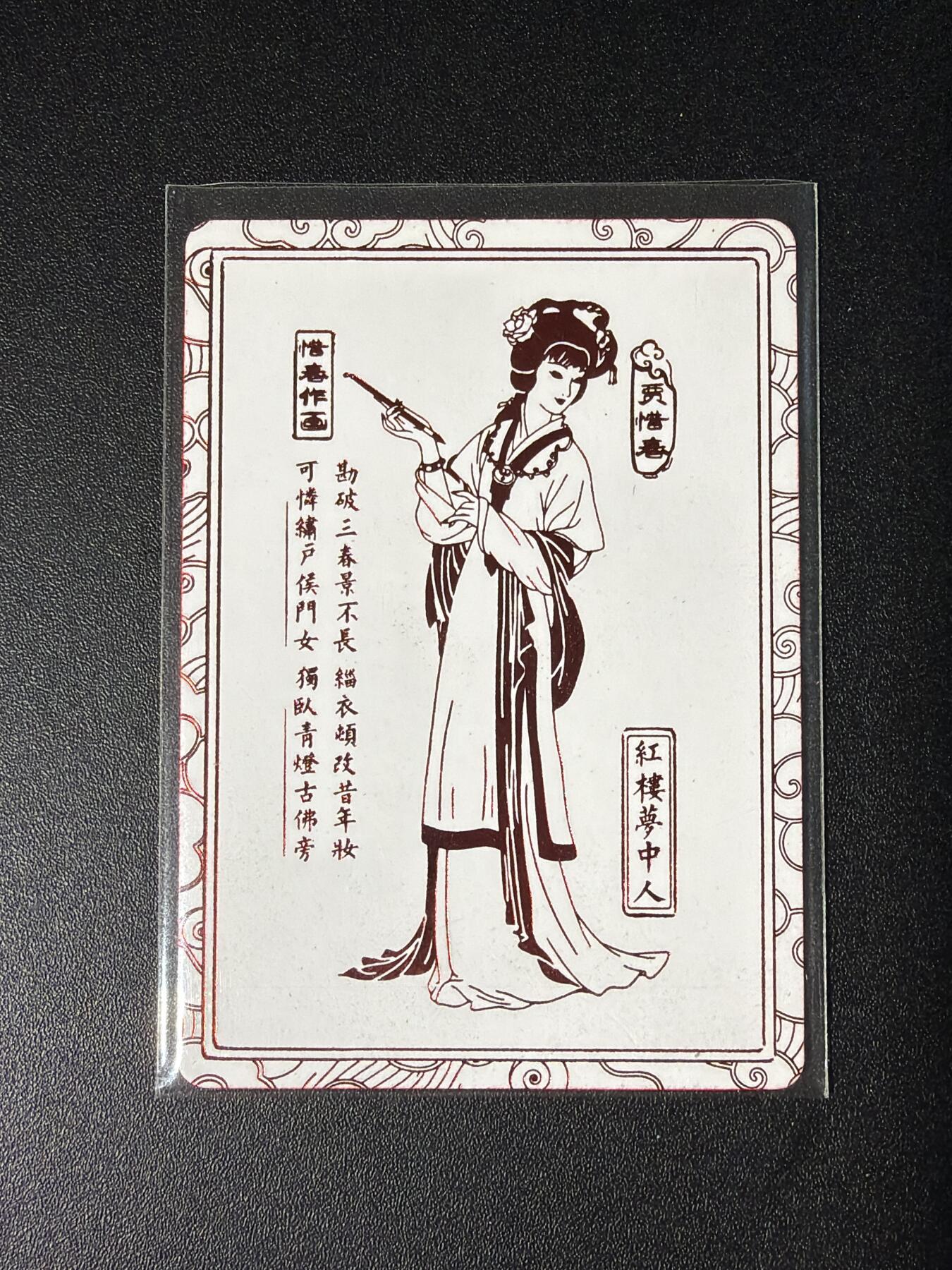 NO.28 好又多金牌大场，每周一站式配齐，方便凑单！（周6晚9点截拍，卖家送拍0抽成！） 红楼梦中人 惜春作画