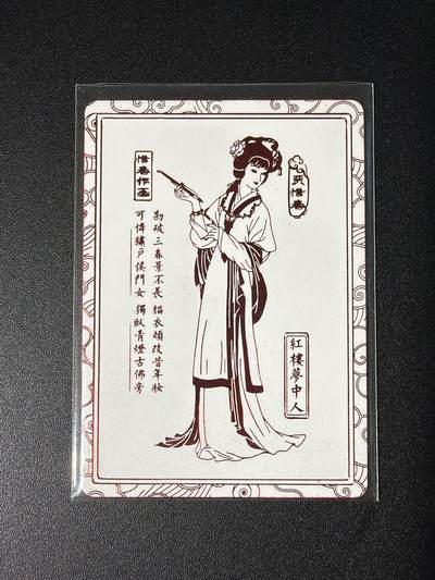 NO.28 好又多金牌大场，每周一站式配齐，方便凑单！（周6晚9点截拍，卖家送拍0抽成！） - 红楼梦中人 惜春作画