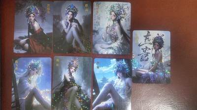 【持续收拍品】-琦卡当当铺～第38期★★~支持寄存★★~【9点40结束】扫码加群抽[包邮券]~ - 宁缺卡牌京剧古风美女钻石闪 -7张