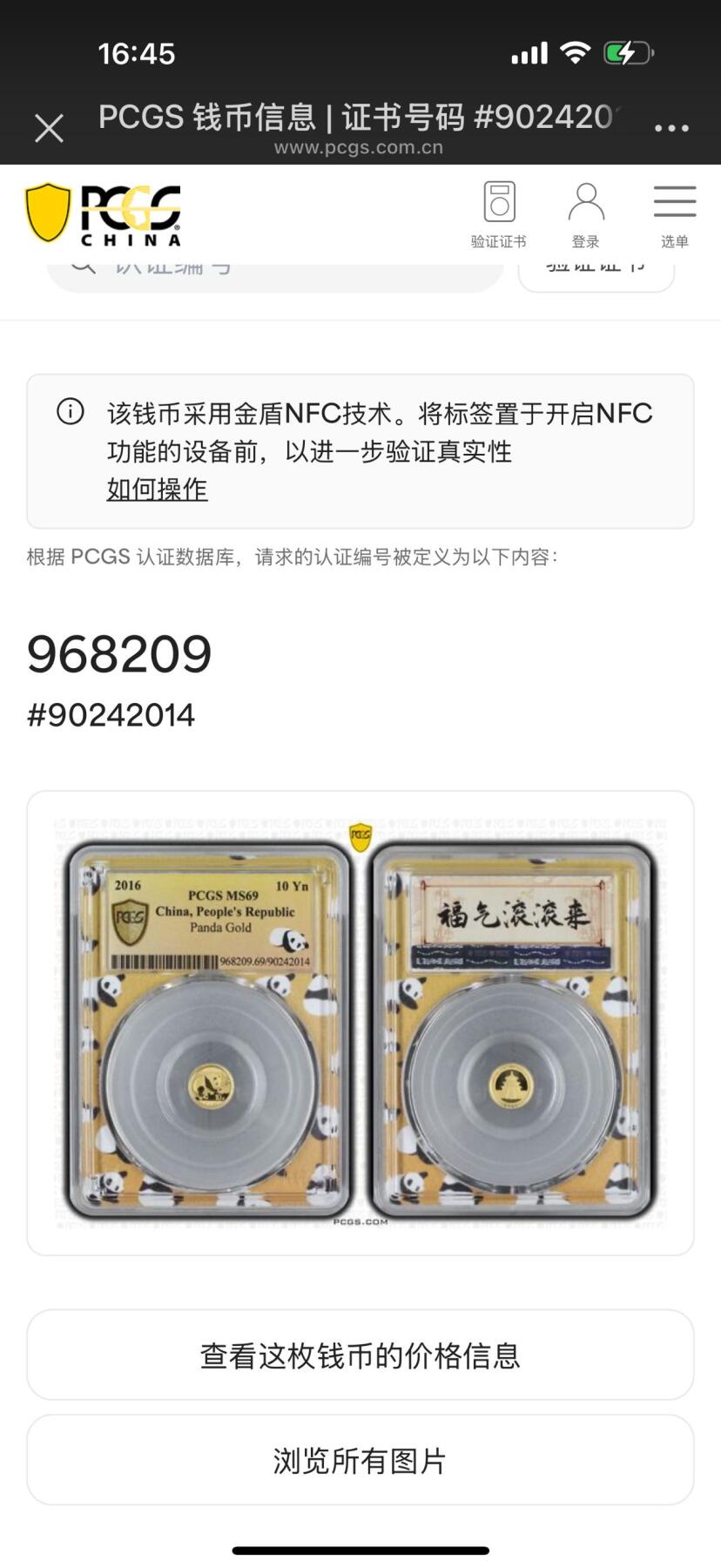 【礼羽收藏】🌏世界钱币拍卖第130期