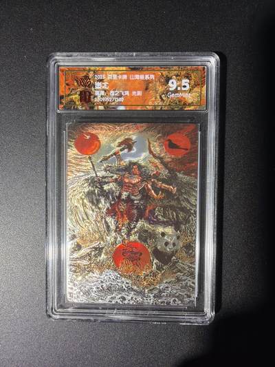 NO.28 好又多金牌大场，每周一站式配齐，方便凑单！（周6晚9点截拍，卖家送拍0抽成！） - 百里 山海经 苍之飞鸿 蚩尤 光刻 9.5G