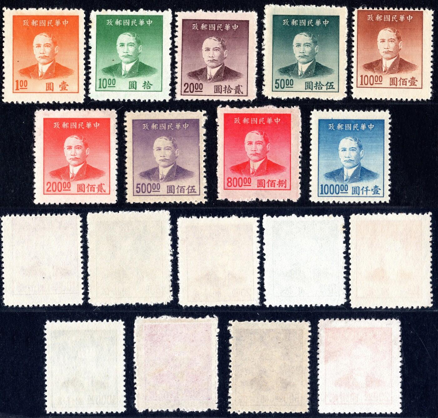 洪涛臻品批发群 精选邮票限时拍卖第1299期  民普50首套专印金圆票 新9全 近全品-全品!【图2前三套金圆成交421元】